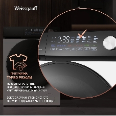Стиральная машина Weissgauff WM 45127 Steam Direct Drive белый, загрузка фронтальная 7 кг, 1200 об/мин, класс: А+++