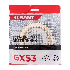 Светильник Rexant GX53 золото термостойкое пластиковое кольцо в комплекте