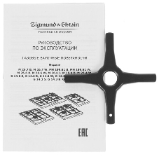 Газовая варочная панель Zigmund & Shtain G 14.6 S независимая, нержавеющая сталь