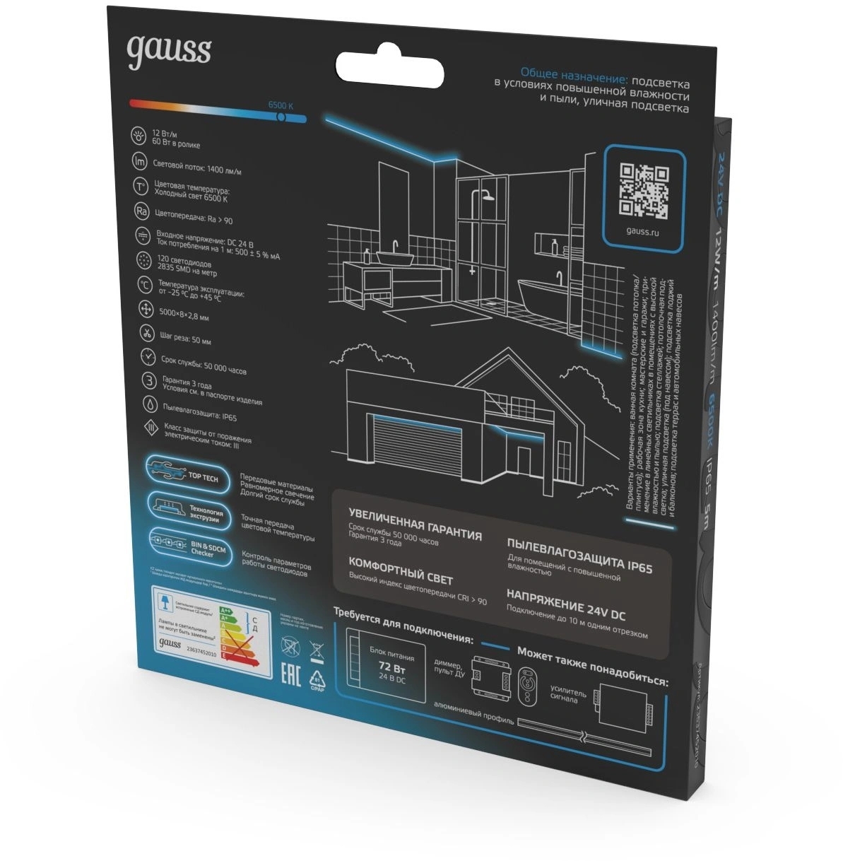 Лента Gauss 23637452010 5м