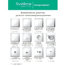 Systeme Electric ArtGallery Pure Матовое органическое стекло Черный Рамка 1-ая