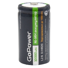 Аккумулятор бытовой GoPower HR20 D BL2 NI-MH 10000mAh блистер (2 шт.)