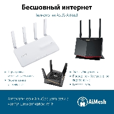 Межсетевой экран Asus EBR63 AX3000 10/100/1000BASE-TX белый