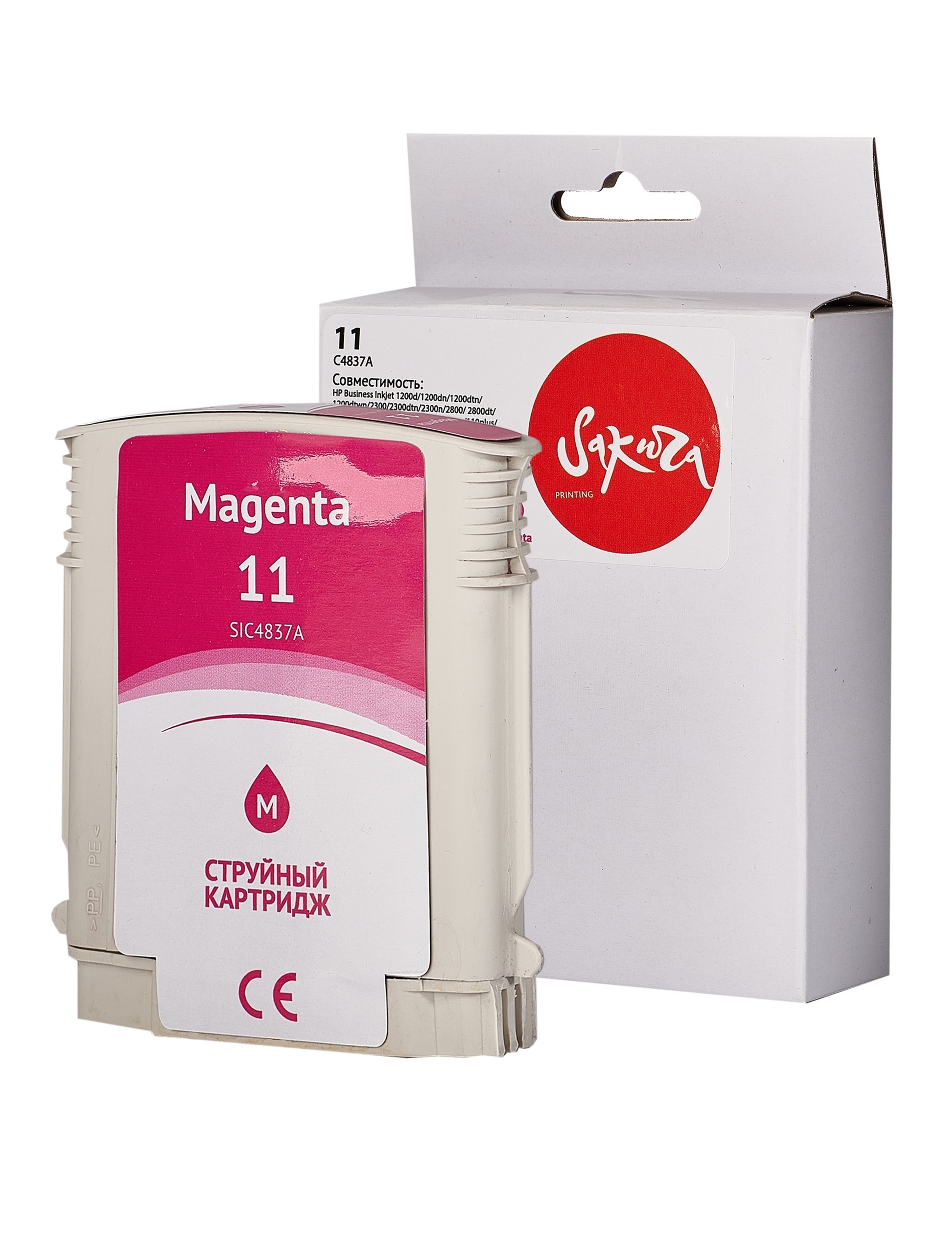 Картридж струйный Sakura C4837A (№11 Magenta) для HP, пурпурный, 29 мл., 2000 к.