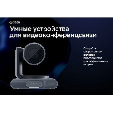 Веб-камера Sber SDCM-12Х001