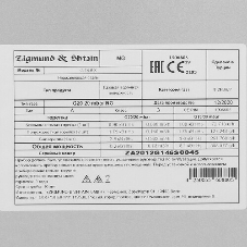 Газовая варочная панель Zigmund & Shtain G 14.6 S независимая, нержавеющая сталь