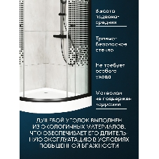 Душевой уголок BAU Dream с поддоном 100x100х195, прозрачное закаленное стекло с черной мозаикой 5 мм