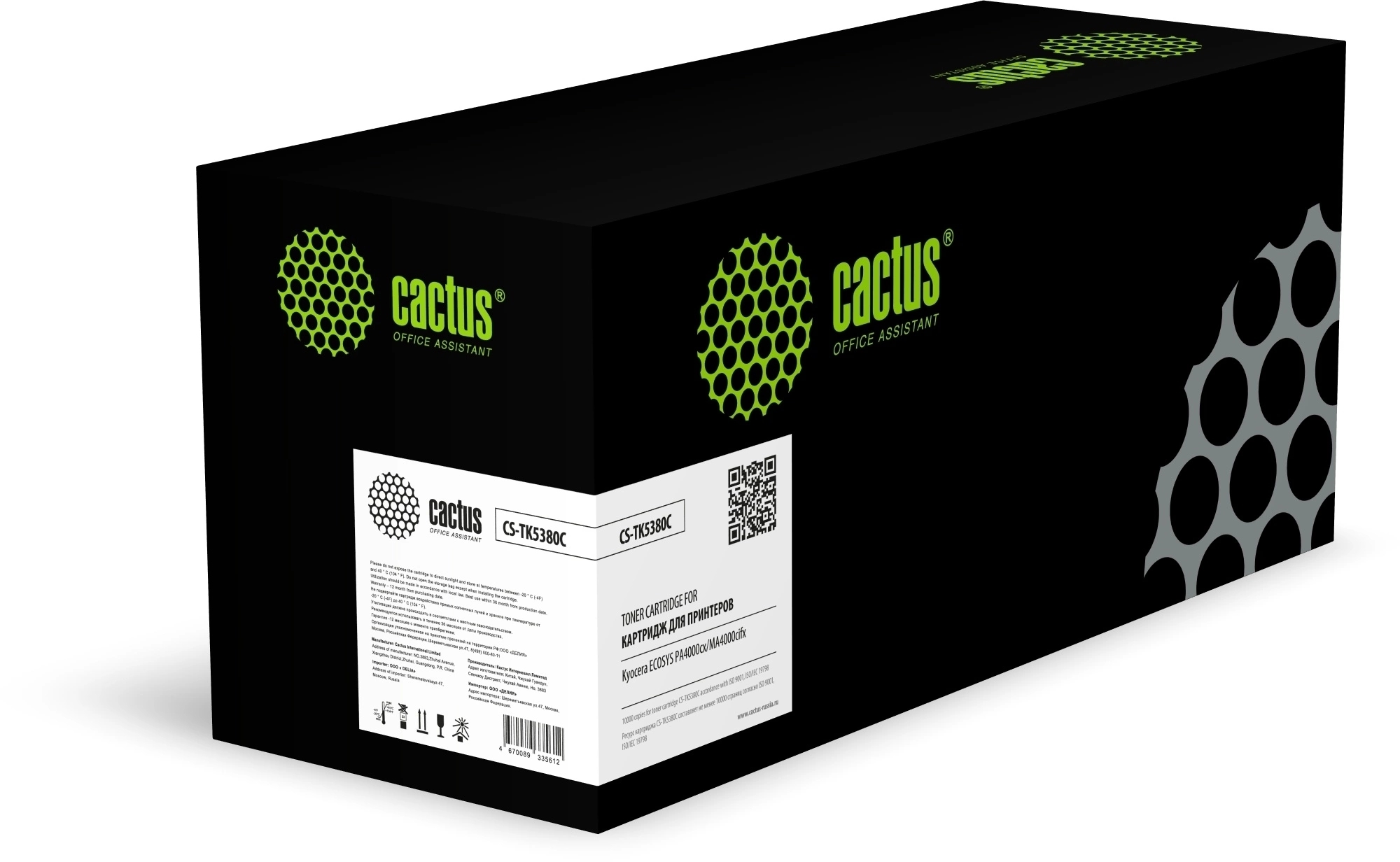 Картридж лазерный Cactus CS-TK5380C (TK-5380C) голубой (10000 стр.) для Kyocera ECOSYS PA4000cx/MA4000cifx