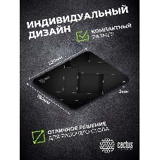 Коврик для мыши Cactus Geometry 220x180x2мм (CS-MPC-P02XS)