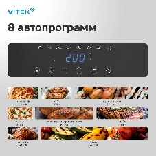 Аэрогриль Vitek VT-AF5505 серый/черный, 1800 Вт, 6.5 л, сенсор, 10 программ