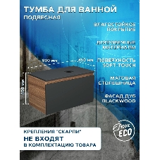 Комплект для ванной, 3 предмета (тумба Bau Dream 80, графит + раковина накладная BAU Cerama 48х37, с отверстием под смеситель, смеситель Dream Black)