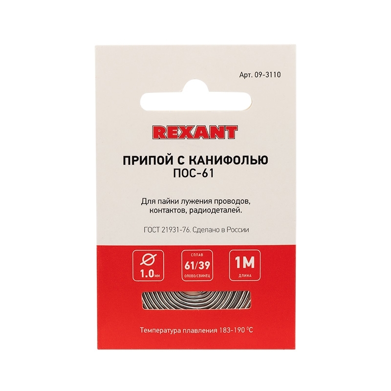 Припой с канифолью ПОС-61 Rexant d1.0мм спираль (1м)