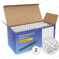 Пластиковые пружины для переплета 10 мм белые 100 шт. Гелеос (BCA4-10W)