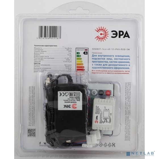 Комплект светодиодной ленты ЭРА 5050kit-14,4-60-12-IP65-RGB-5m
