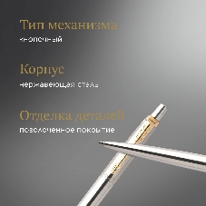 Ручка шариковая Parker Jotter Core K691 (CW1953182) Stainless Steel GT, M, синие чернила, подарочная коробка
