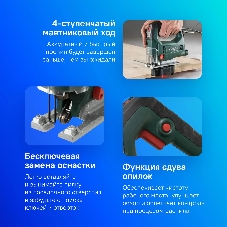 Лобзик электрический Metabo STEB 65 Quick 601030000