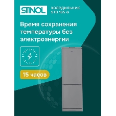 Холодильник Stinol STS 185 G серебристый двухкамерный 233/85л морозилка снизу