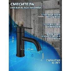 Комплект для ванной, 3 предмета (тумба Bau Dream Blackwood 80 + раковина BAU Cerama 48х37, с отверстием под смеситель, белая, смеситель Dream Black)