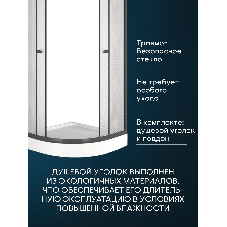 Душевой уголок BAU Dream Hit Black с поддоном 100x100х195, рифленое закаленное стекло, черный профил
