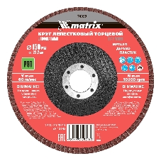 Круг лепестковый Matrix торцевой, P 80, 150x22,2 мм