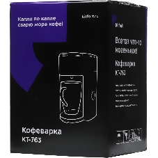 Кофеварка капельная Kitfort KT-763 350Вт черный
