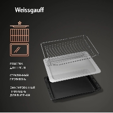 Духовой шкаф Электрический Weissgauff OE 4551 DB Black Edition черный