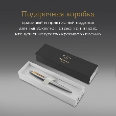 Ручка шариковая Parker Jotter Core K691 (CW1953182) Stainless Steel GT, M, синие чернила, подарочная коробка