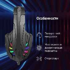 Гарнитура Oklick HS-L355G чёрный, проводная, 3.5 мм, подсветка