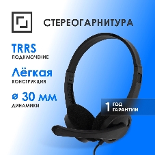 Гарнитура Oklick HS-M600 чёрный, проводная, 3.5 мм