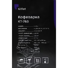 Кофеварка капельная Kitfort KT-763 350Вт черный
