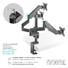 Кронштейн (держатель) ONKRON G280 для трех мониторов 13