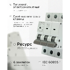 Автоматический выключатель Гарнизон CB-4763-3-10-4.5-C, ВА 47-63, 3P, 10А, 4.5кА (C)