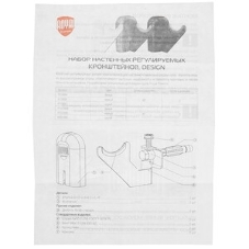 Комплект настенных регулируемых кронштейнов Royal Thermo Design 100, серебристые