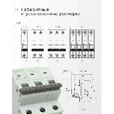 Автоматический выключатель Гарнизон CB-4763-3-10-4.5-C, ВА 47-63, 3P, 10А, 4.5кА (C)