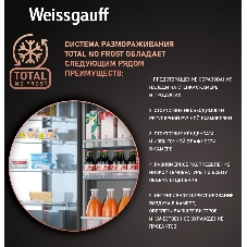 Встраиваемый холодильник Weissgauff WRKI 1970 INV. INOX нержавеющая сталь, 341л, морозилка снизу