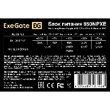 Блок питания ExeGate 850NPXE (EX292245RUS-S), 850Вт, (ATX, PPFC, SC, 12cm fan, 24pin, 2x(4+4)pin, 2xPCI-E, 5xSATA, 3xIDE, черный, кабель 220V 1,8м с защитой от выдергивания)