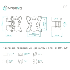 Кронштейн ONKRON Кронштейн ONKRON 17-27'' макс 100*100 мм, наклон -+ 8º, поворот: 45°, от стены 85 мм, макс вес 25кг, черный