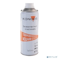 Чистящие средства Konoos KAD-520F Сжатый воздух высокого давления, невоспламеняющийся, 520 мл