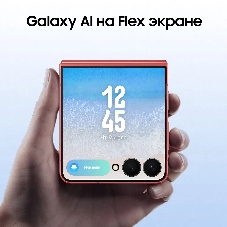 Смартфон Samsung Galaxy Z Flip7 5G 12/256Gb коралловый