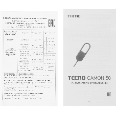 Смартфон Tecno Camon 50 12/256Gb зеленый