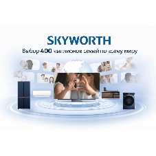 Телевизор Skyworth 75