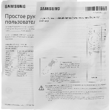 Телевизор Samsung 50