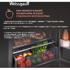 Встраиваемый холодильник Weissgauff WRKI 1970 INV. INOX нержавеющая сталь, 341л, морозилка снизу