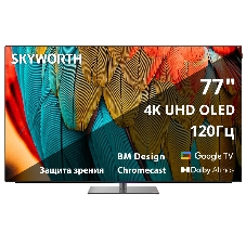 Телевизор Skyworth 77