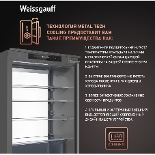 Встраиваемый холодильник Weissgauff WRKI 1970 INV. INOX нержавеющая сталь, 341л, морозилка снизу