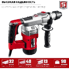 Перфоратор SDS Plus ЗУБР 1500 Вт, 32 мм