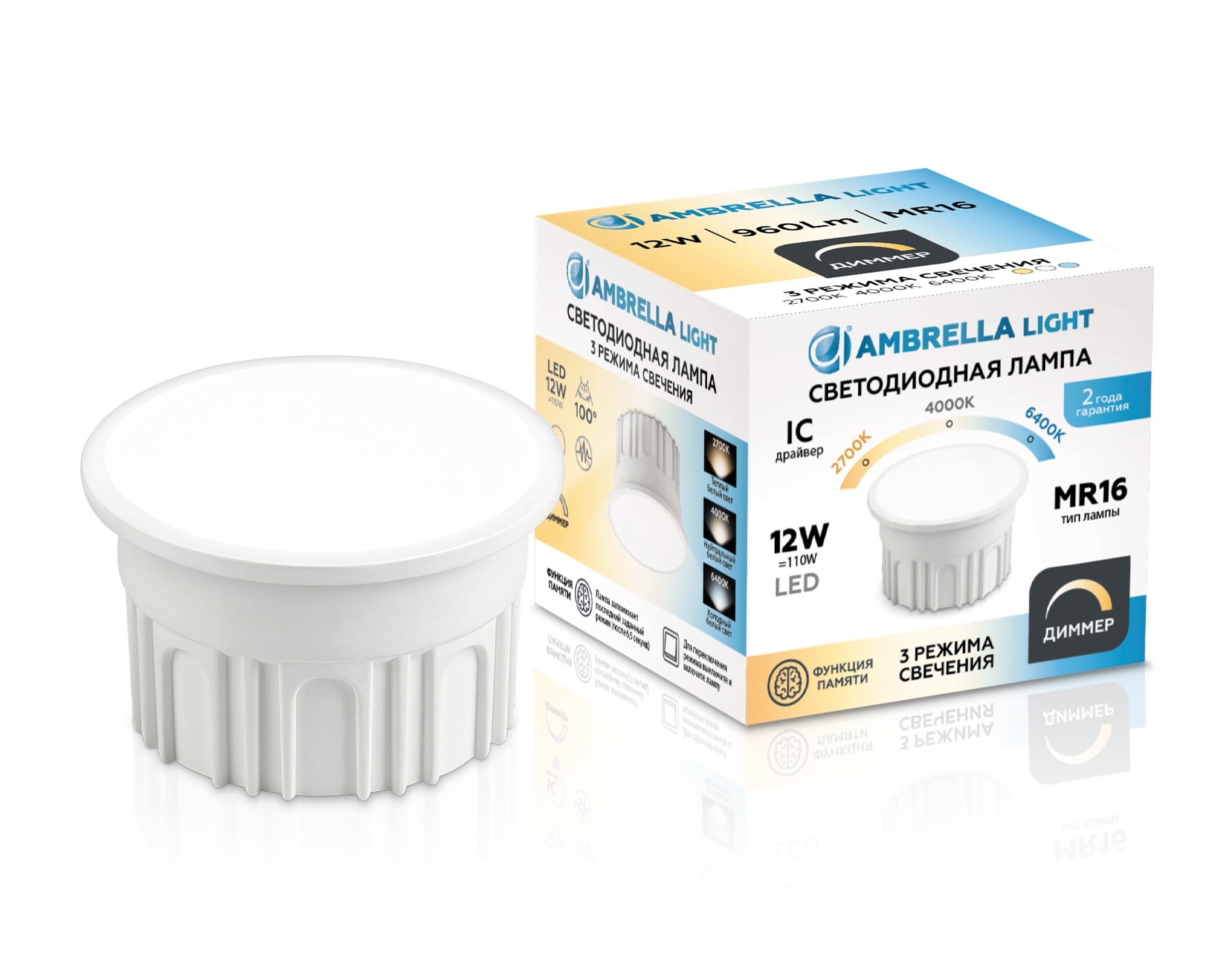 Лампа светодиодная 212510 LED MR16-DD 12W IC 220-240V 6400K 4000K 2700K CCT Memory Dimmer