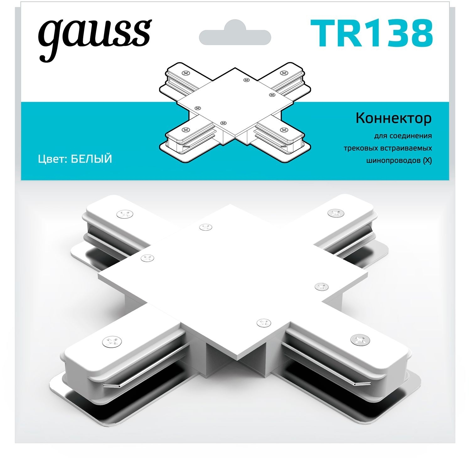 Коннектор для встраиваемых трековых шинопроводов Gauss (+) белый