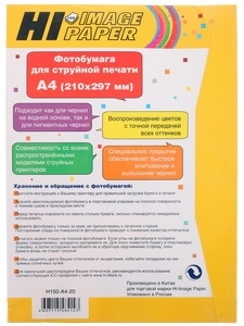 Фотобумага (тиснение перламутр) односторонняя (Hi-image paper) A4, 200 г/м, 20 л.