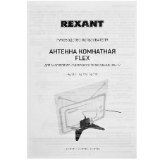 Антенна комнатная Rexant 